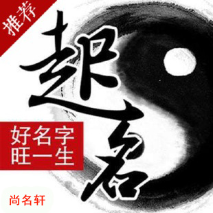 安图宝宝起名