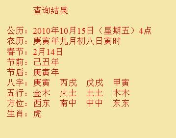 安图尚名轩起名